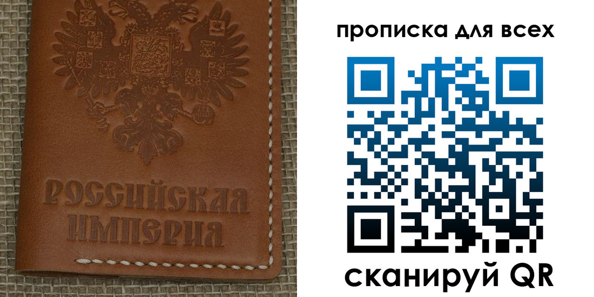 купить прописку в Курской области