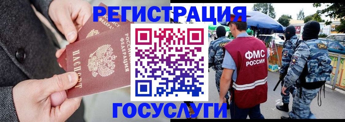 миграционный учет в Курской области