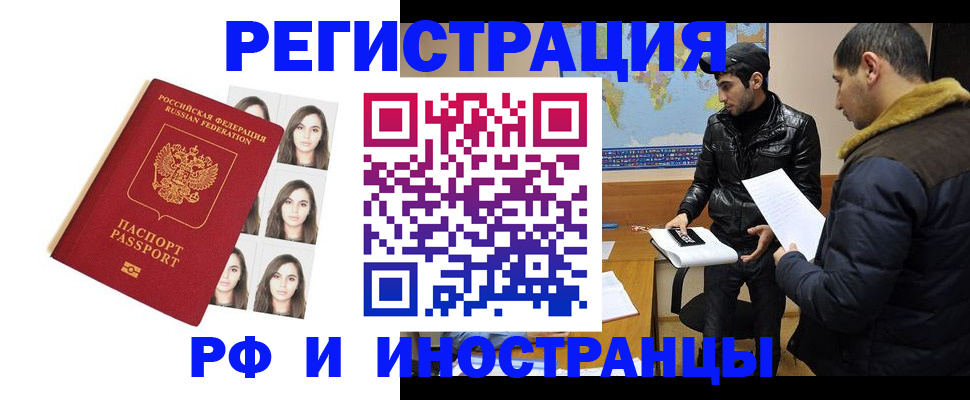 временная прописка в Курской области