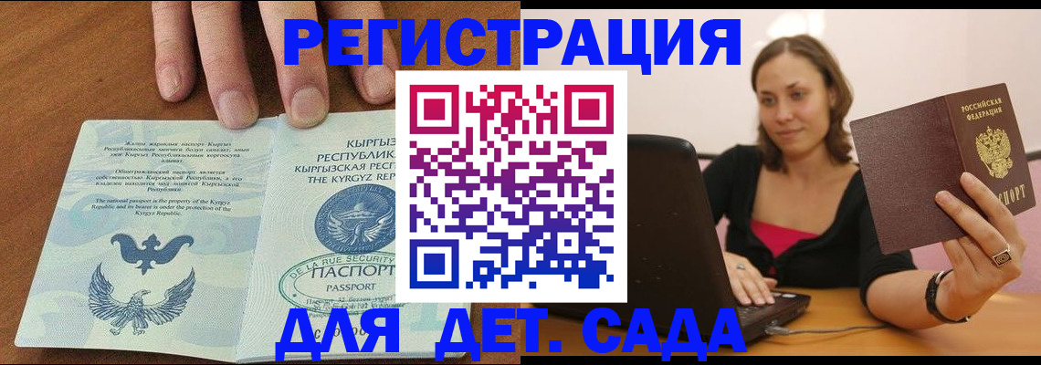 прописка поиск в Курской области