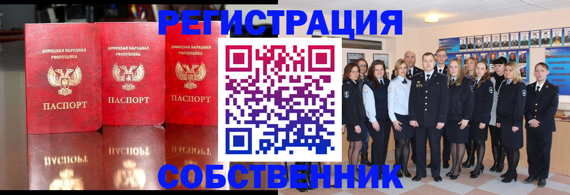 временная прописка в Курской области