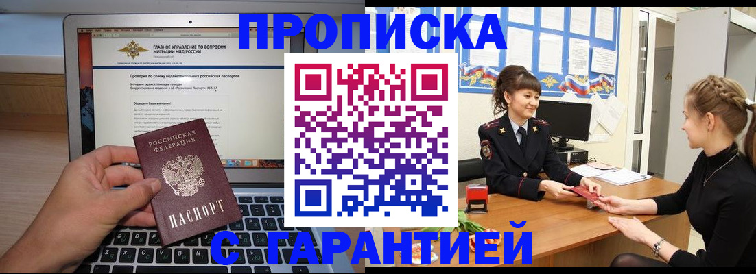временная регистрация собственник в Курской области