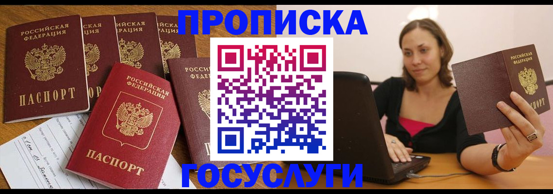 временная регистрация поиск в Курской области