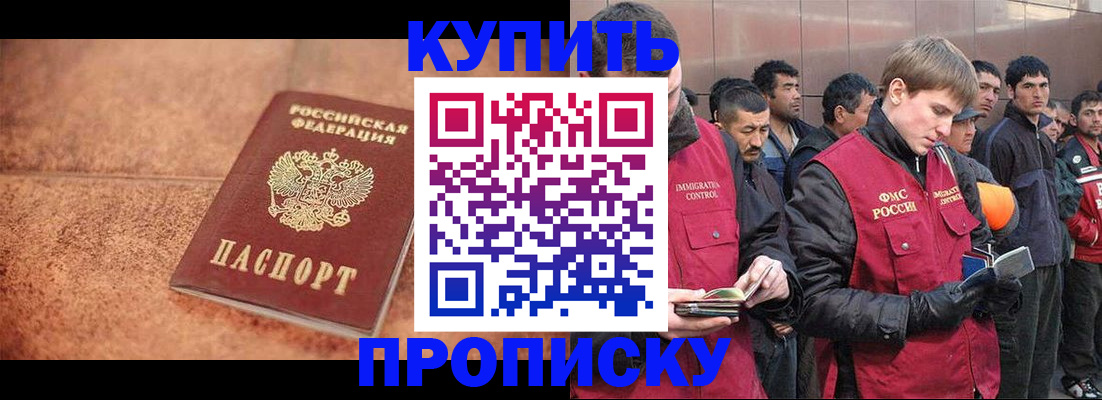где прописаться в Курской области