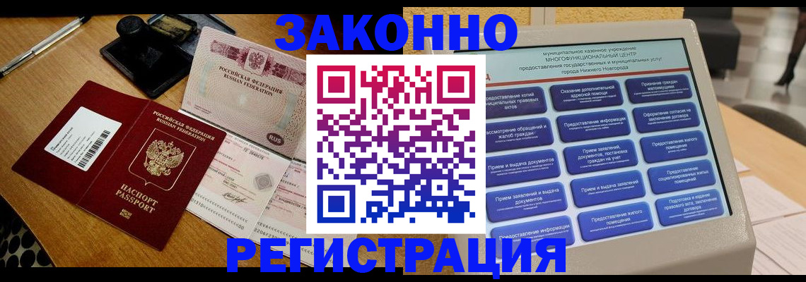 прописка для военкомата в Курской области
